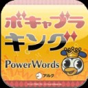 iApp：毎日使ってるお勉強用アプリ【英語】