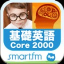 iApp：毎日使ってるお勉強用アプリ【英語】