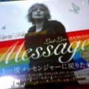 Message