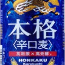 やんちゃ？