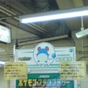飯田橋駅員の気遣い