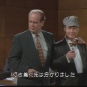 フレイジャー シーズン3 コンプリートDVD-BOX の四枚目。