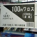 メガネメガネ