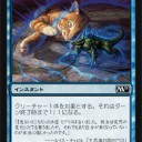 M11リミテッド 縮退・送還