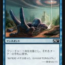 M11リミテッド 縮退・送還