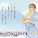 ポンペイ展とテルマエロマエ