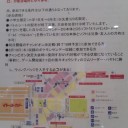 で、明日のサンデーカップ