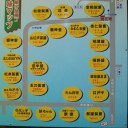 川越小江戸３