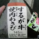 とりあえず帰省成功！