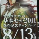ライフカウンターキャンペーンとお店のお休みについて