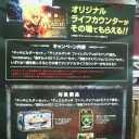 ライフカウンターキャンペーンとお店のお休みについて