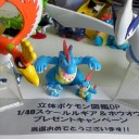 なんか当たったー！