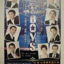 『宝塚BOYS』＠シアタークリエ・１回目。