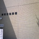 ええ理由を思いついた