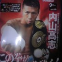盆休み１日目－２