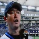 大家４勝目、巨人戦初勝利！連敗３で止める