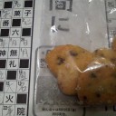 お盆休み。