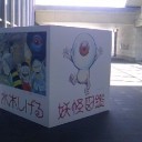 兵庫縦断