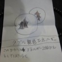 ドラゴンダイブ