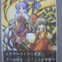 頭がフットーしそうだよぉ