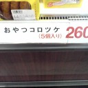 シノ｢何もないのは平和である証拠だな!!｣