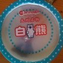 白熊