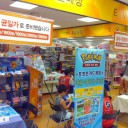 【旅】韓国ポケモンの旅－対戦イベント編