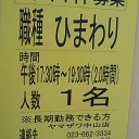 旅日記6