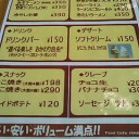 旅日記6