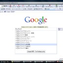 Google公認「今日もどこかで」