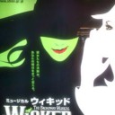 緑の魔女。