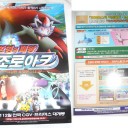 【旅】韓国ポケモンの旅－PokemonStory編