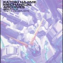 雑記／機動戦士ガンダムＵＣ カトキハジメ メカニカルアーカイブス