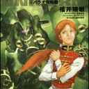 雑記／機動戦士ガンダムＵＣ カトキハジメ メカニカルアーカイブス