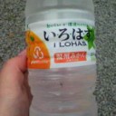 ふにゃ