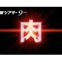 ヒャア我慢できねえ