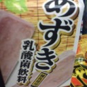 買ってはイケない。