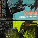 時代が追いついた？