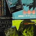 誕生日と化物語