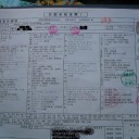 絵に描いたがっかりを額に入れ汚部屋に飾ろう　“車検に落ちてしまったでござる”　の巻