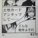 マジック　と　漫画について　あと某バントについて