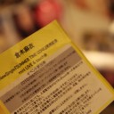 記憶にない。
