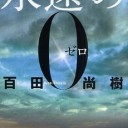 とある診療所の待合室で