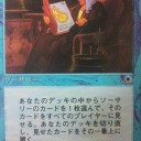 やべ～。金ねぇのに買っちまったよ…