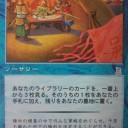 やべ～。金ねぇのに買っちまったよ…