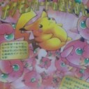 初版は１９９６年でしたｗ