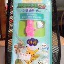【旅】韓国ポケモンの旅－ポケモン医薬品編