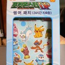 【旅】韓国ポケモンの旅－ポケモン医薬品編