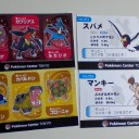 Let’s ポケモンバトル　ポケモンセンタートーキョー