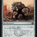 【ミラディンの傷跡】　スポイラー